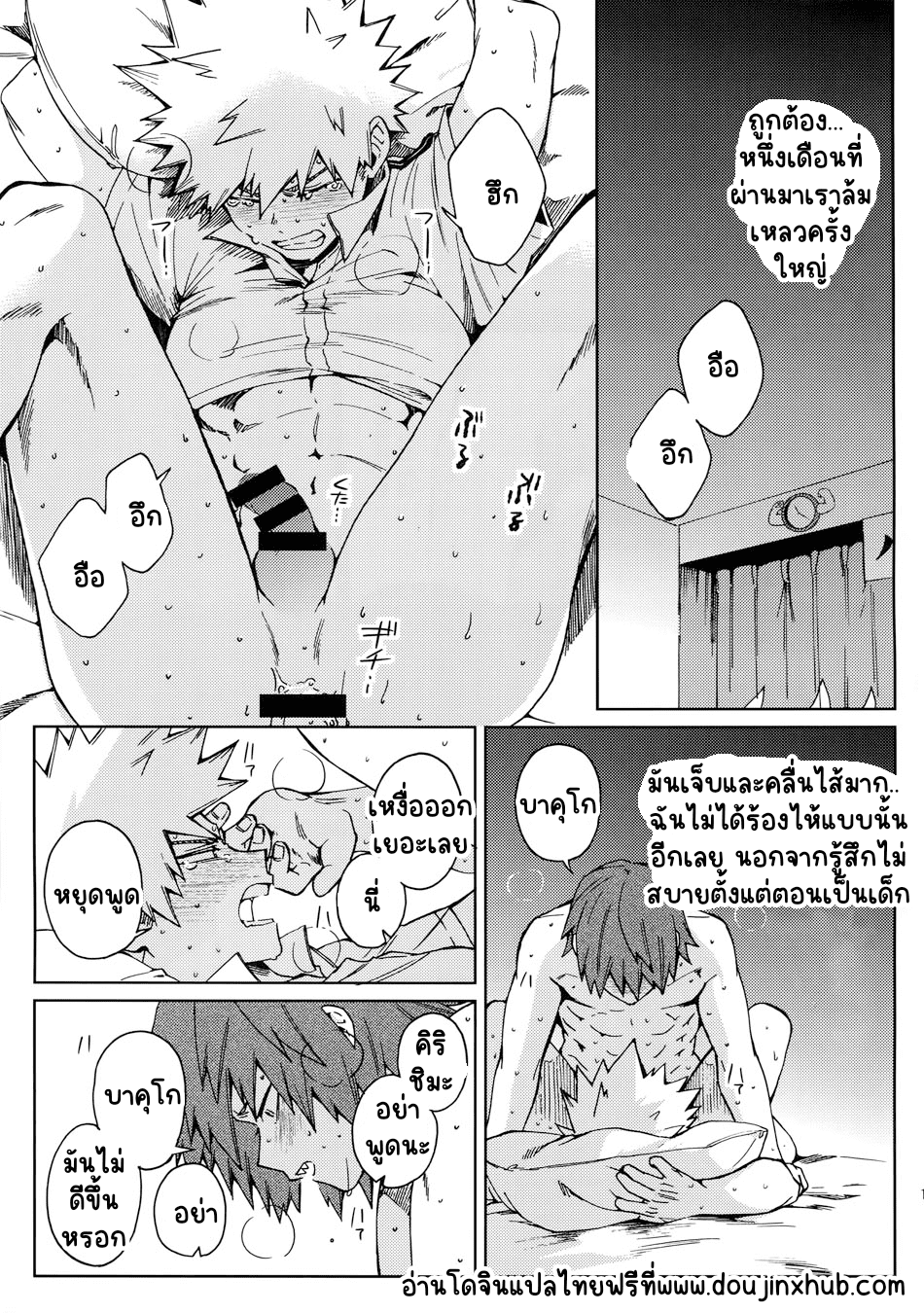 ยังไงก็รัก-13